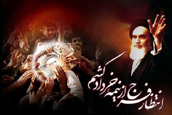 sms تسلیت رحلت امام خمینی