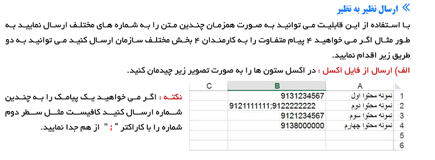 ارسال نظر به نظیر