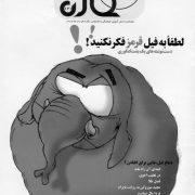 نشریات باید سامانه پیامک داشته باشند