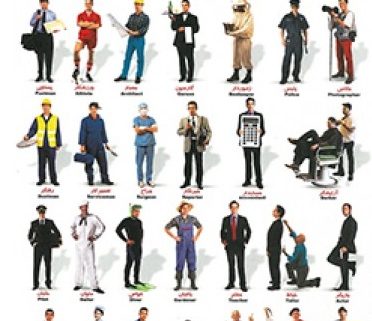 ارسال مشاغل