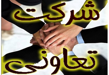 سامانه پیامکی برای صندوق تعاونی