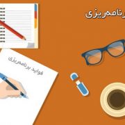 فواید بازاریابی پیامکی