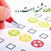 نظر سنجی پیامکی