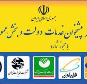 پنل اس ام اس برای دفاتر خدمات ارتباطی