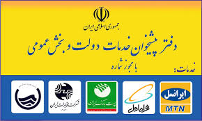 پنل اس ام اس برای دفاتر خدمات ارتباطی