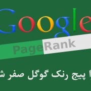 پیج رنک را چک بکنید