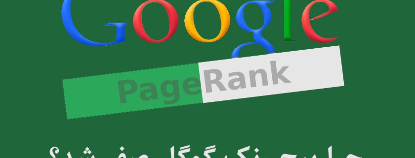 پیج رنک را چک بکنید